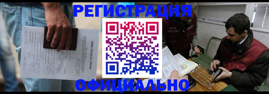 миграционный учет в Верхнем Тагиле